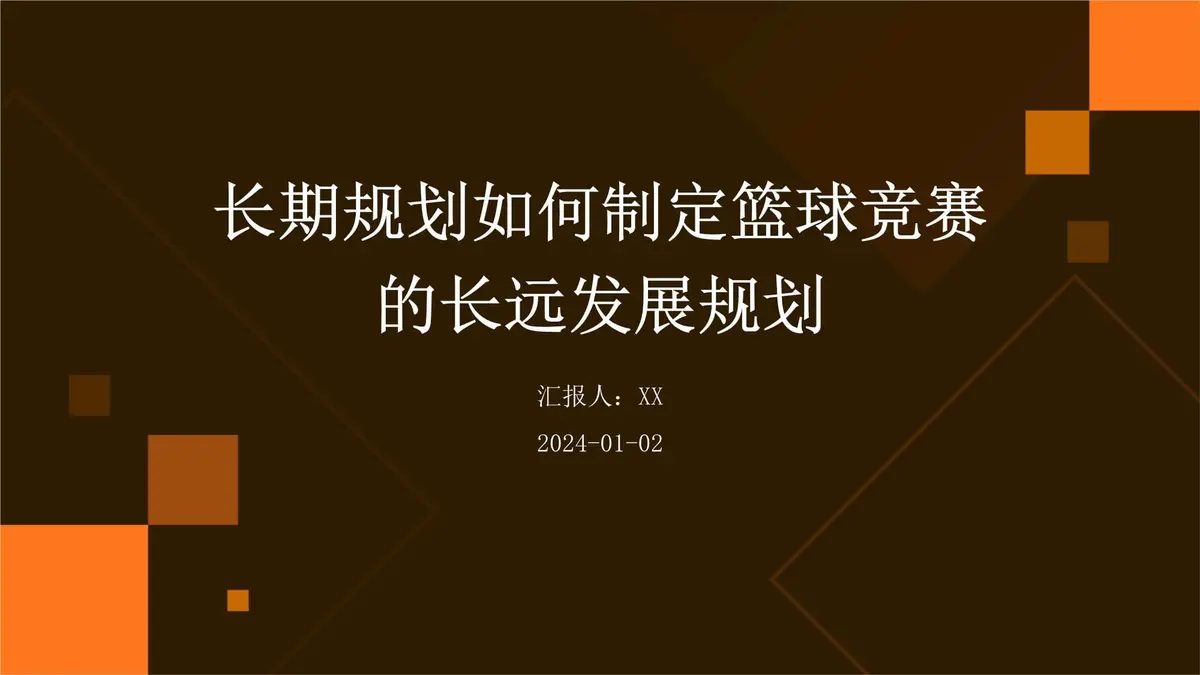刻苦训练篮球时如何避免受伤的建议_0
